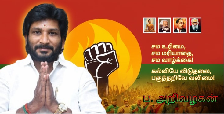 JVK campaign poster 2